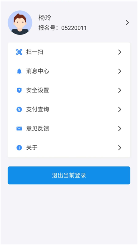 2025瀟湘招考(改名瀟湘高考)應(yīng)用 v1.6.8 安卓版 0