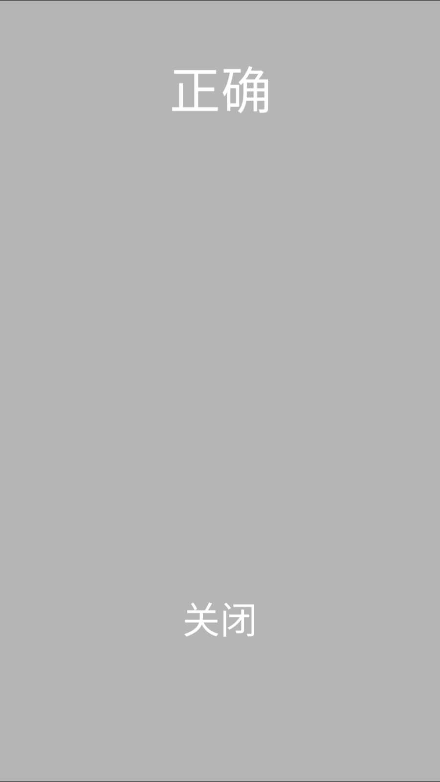 我不是備胎 v1.2 0