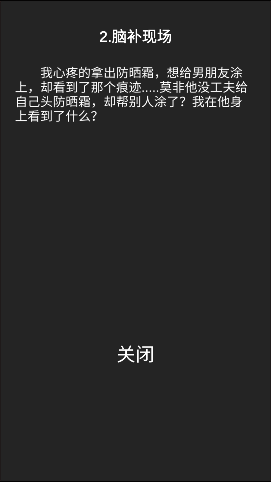 我不是備胎 v1.2 2