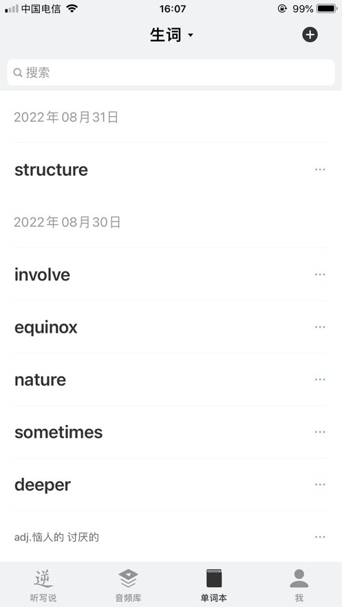 外語兔客戶端 v2.5 安卓版 1