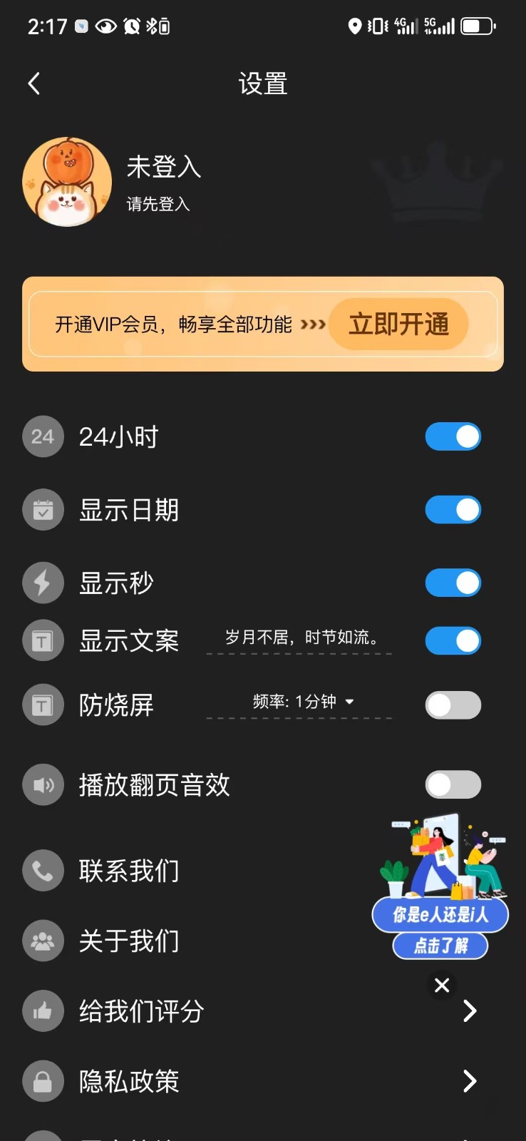 桌面時鐘軟件最新版 v12.7.54 安卓版 2