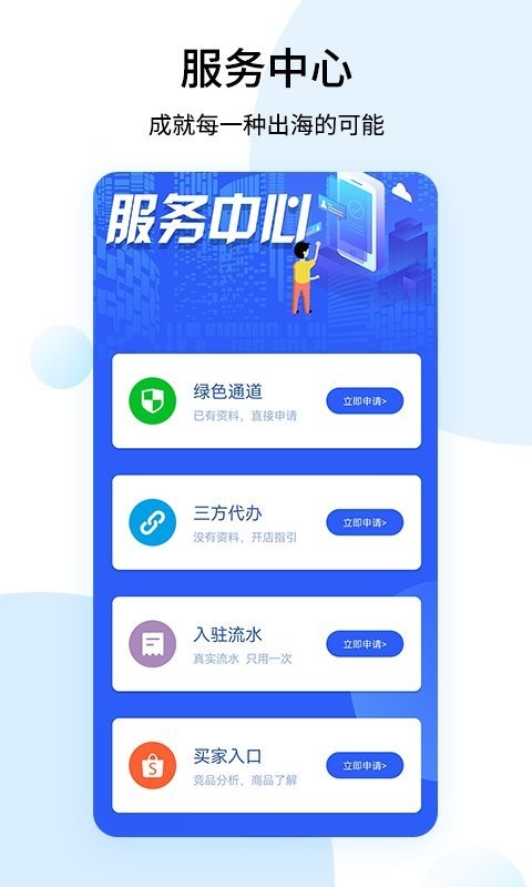 shopee跨境電商寶典app最新版 v1.2.1 安卓版 2