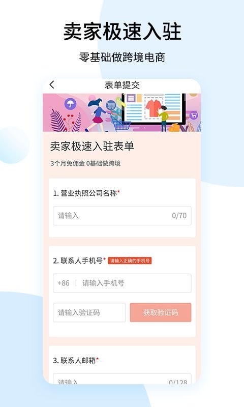 shopee跨境電商寶典app最新版 v1.2.1 安卓版 0