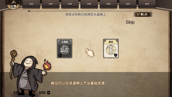 麻瓜紙牌 v1.0.5 1