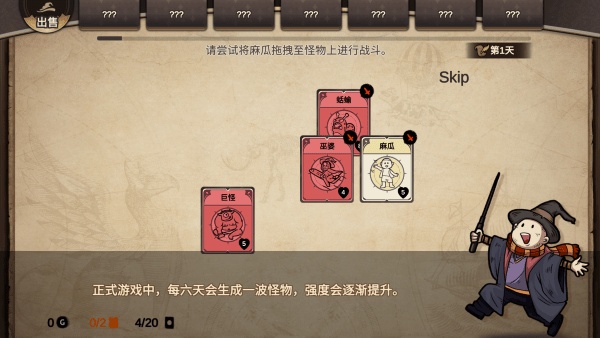 麻瓜紙牌 v1.0.5 2