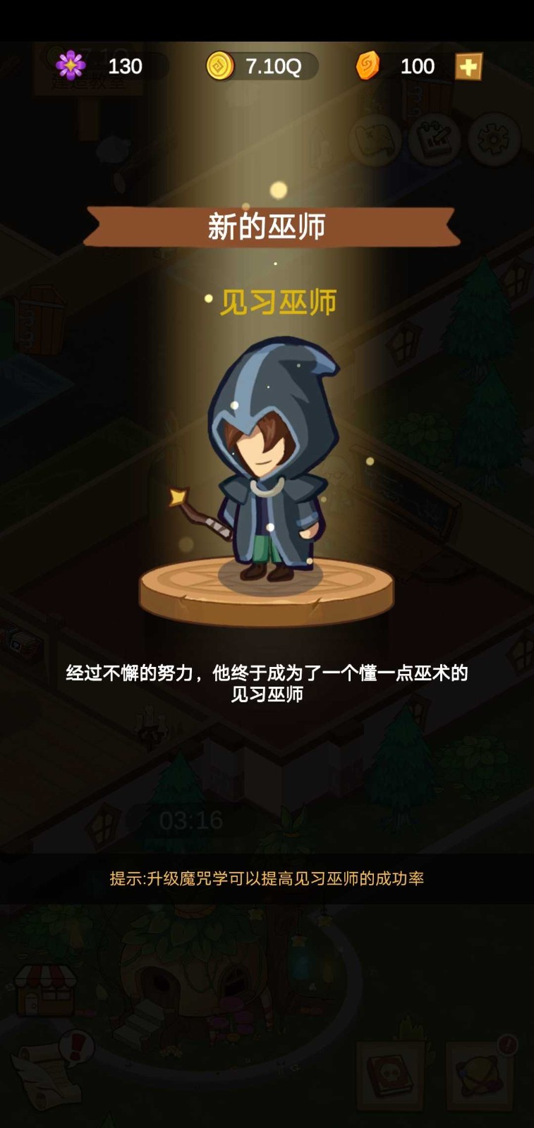 模擬魔法學院 v2.6.6 1