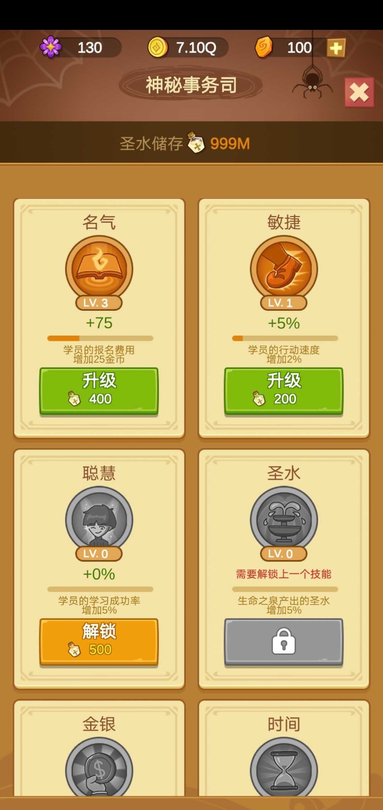 模擬魔法學院 v2.6.6 2