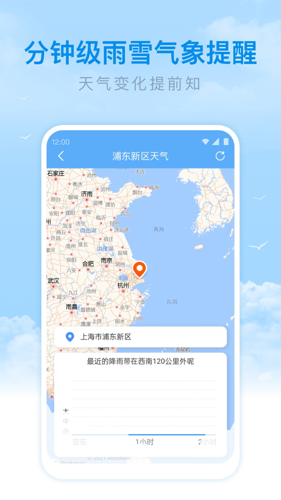 番茄天氣安卓 v1.8.0安卓版 0