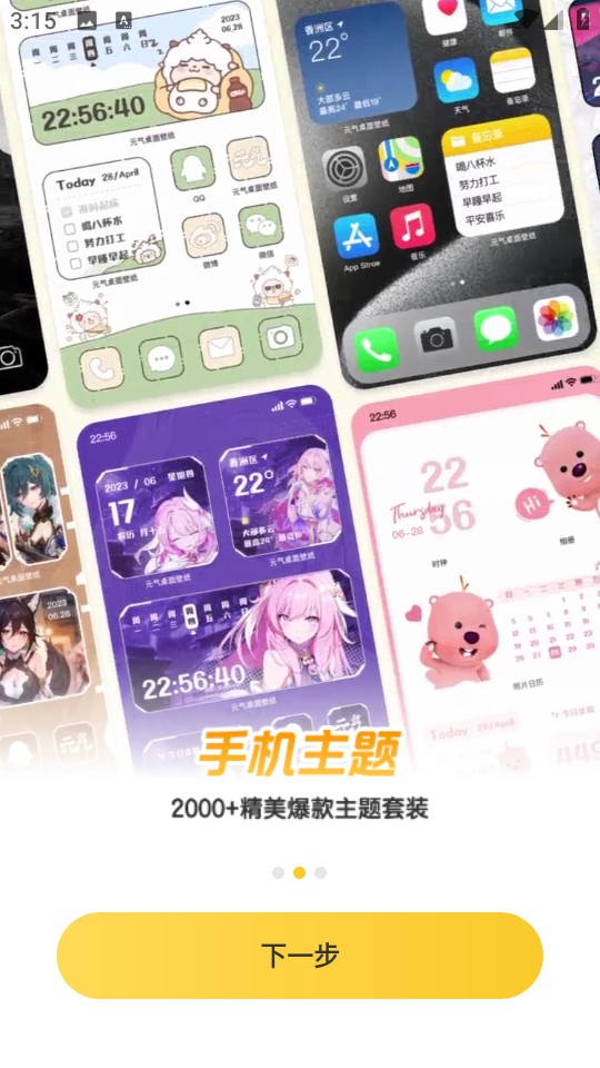 豹趣魔屏最新版 v3.54.4338 安卓版 1