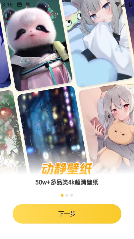 豹趣魔屏最新版 v3.54.4338 安卓版 0