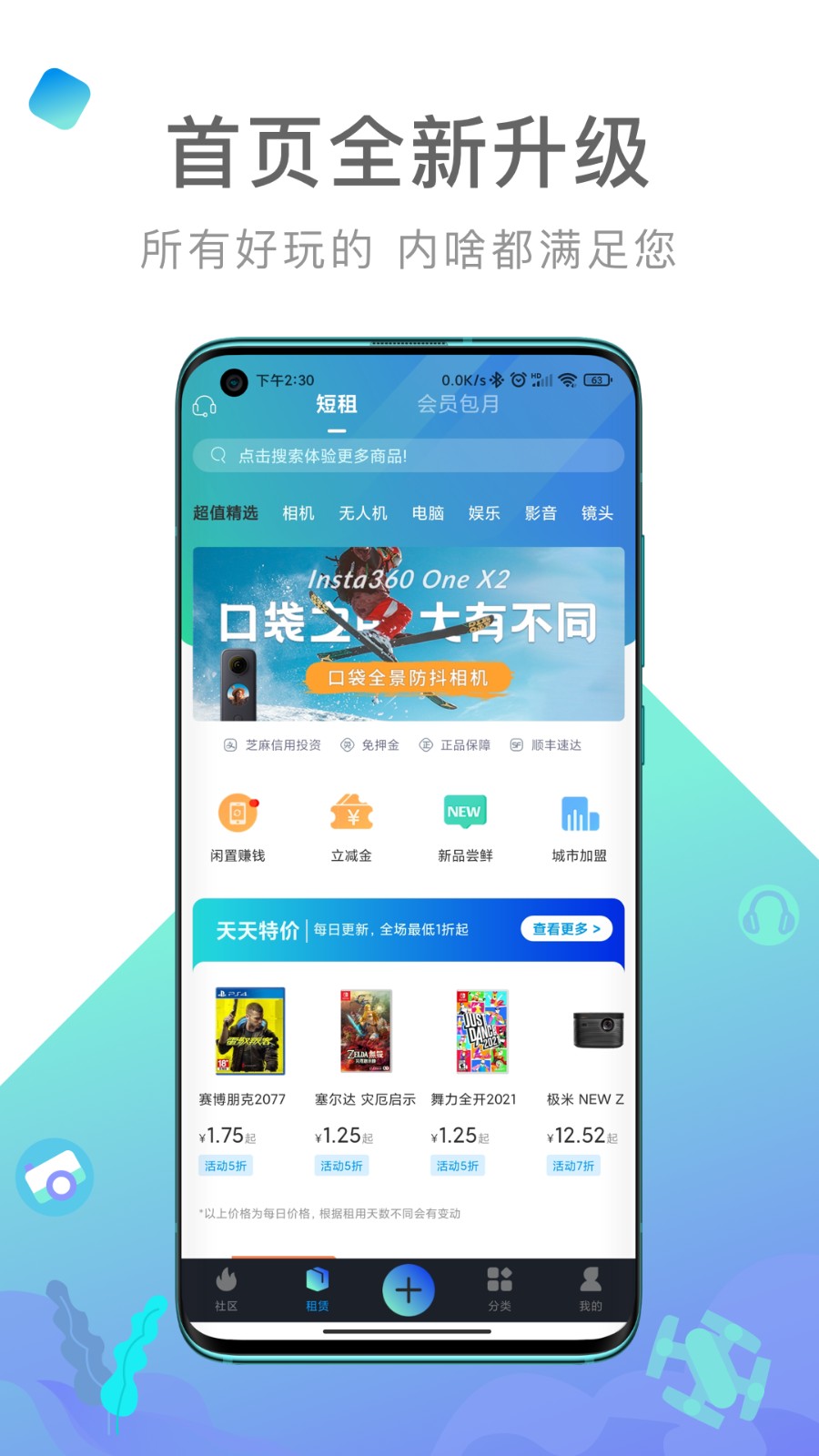 內(nèi)啥app 截圖0