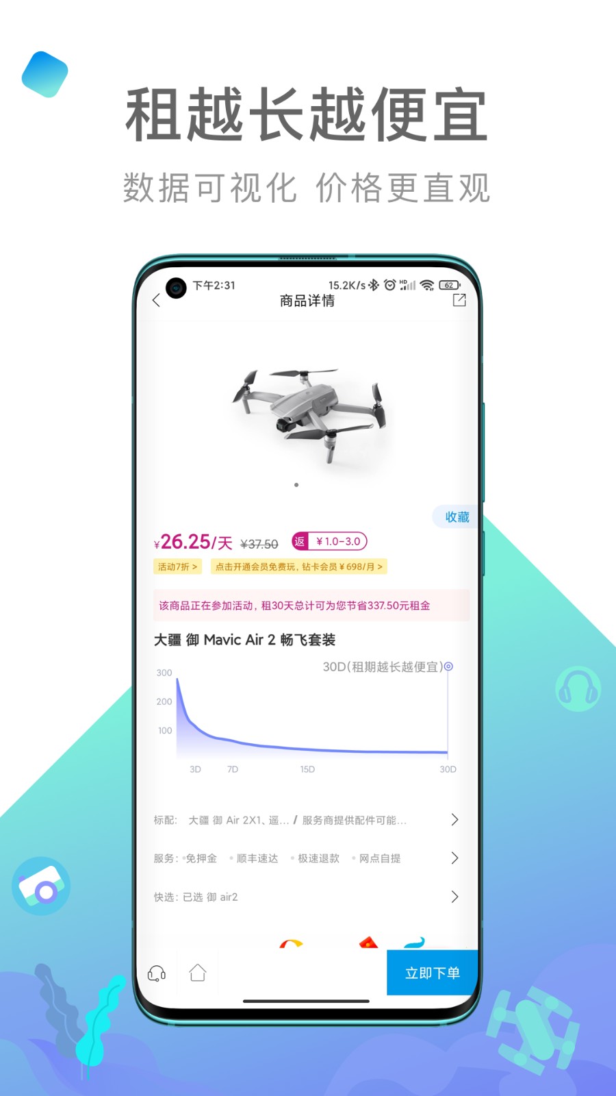 內(nèi)啥app 截圖1