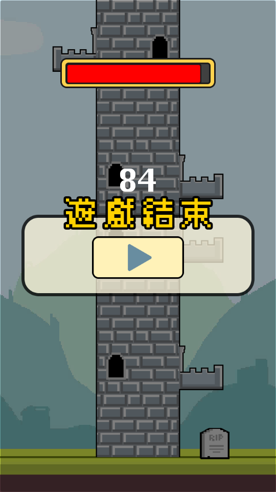 拆塔勇者 v1.0 2