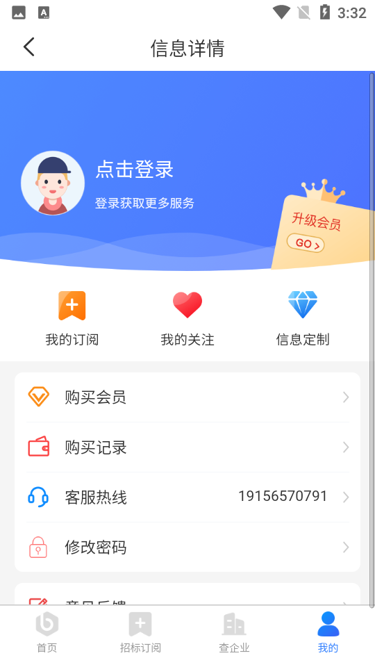 全網標訊手機官方版 v1.5.0 安卓版 1