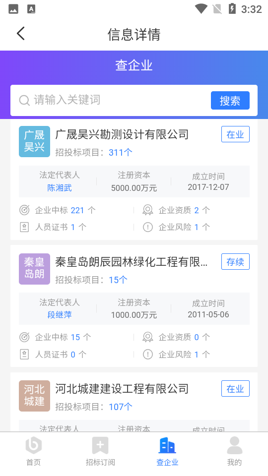 全網標訊手機官方版 v1.5.0 安卓版 2