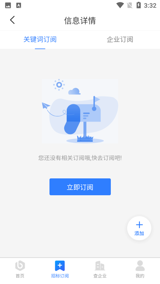 全網標訊手機官方版 v1.5.0 安卓版 0
