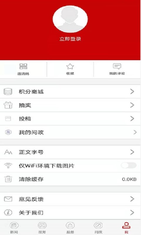 云上枝江手機客戶端 v1.1.9 1