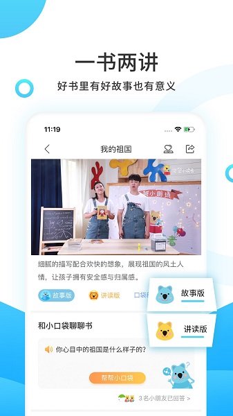 樊登小讀者最新版本 v4.6.2 安卓版 2