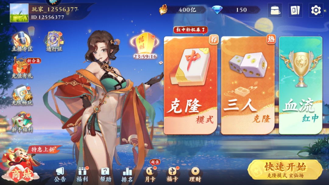 血流紅中 v7.2.0 2