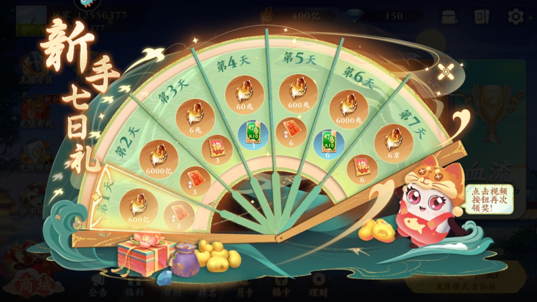 血流紅中 v7.2.0 1