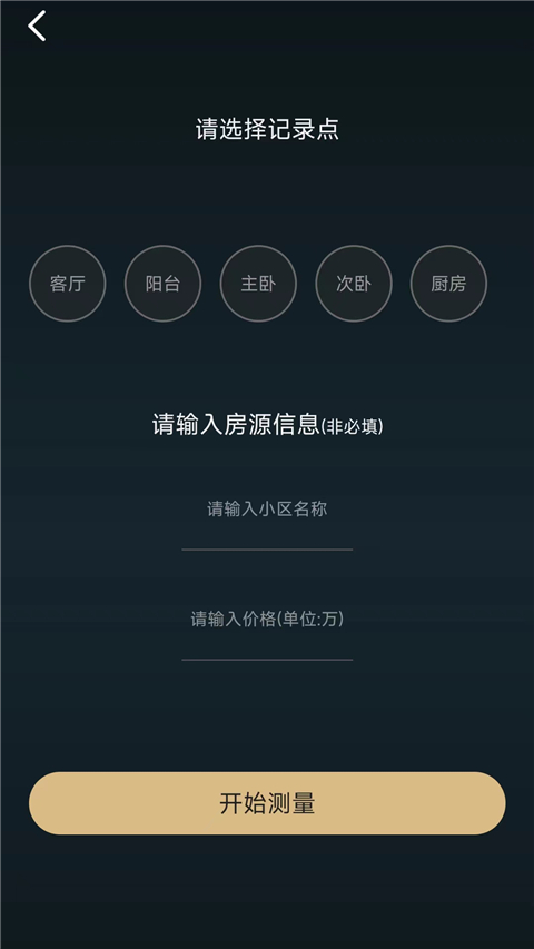 美聯好房官方版 v3.8.8 安卓版 1