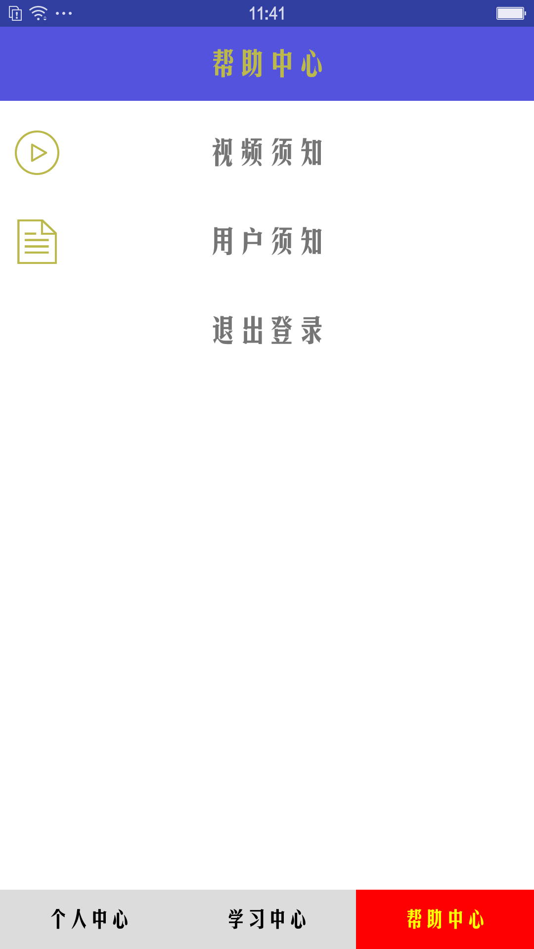 浙江省機動車駕駛人學習教育軟件 v1.5.0 最新安卓版 0