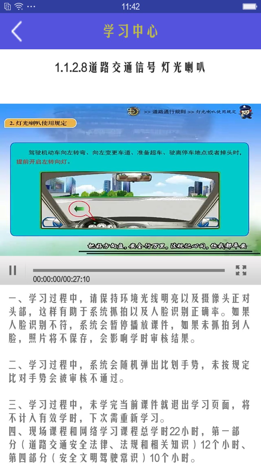 浙江省機動車駕駛人學習教育軟件 v1.5.0 最新安卓版 2