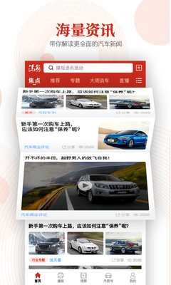 汽勢客戶端 v2.6.3 安卓版 2