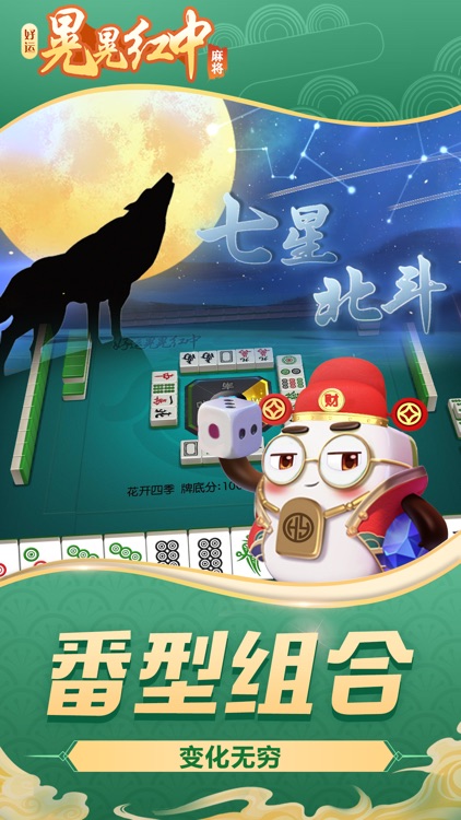 血流成河紅中賴子 v7.2.0 1