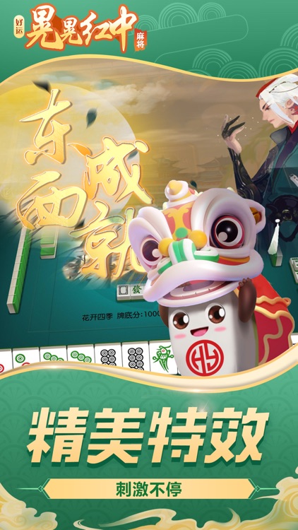 血流成河紅中賴子 v7.2.0 0