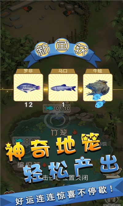 我叫魚塘主 v2.0.2 0
