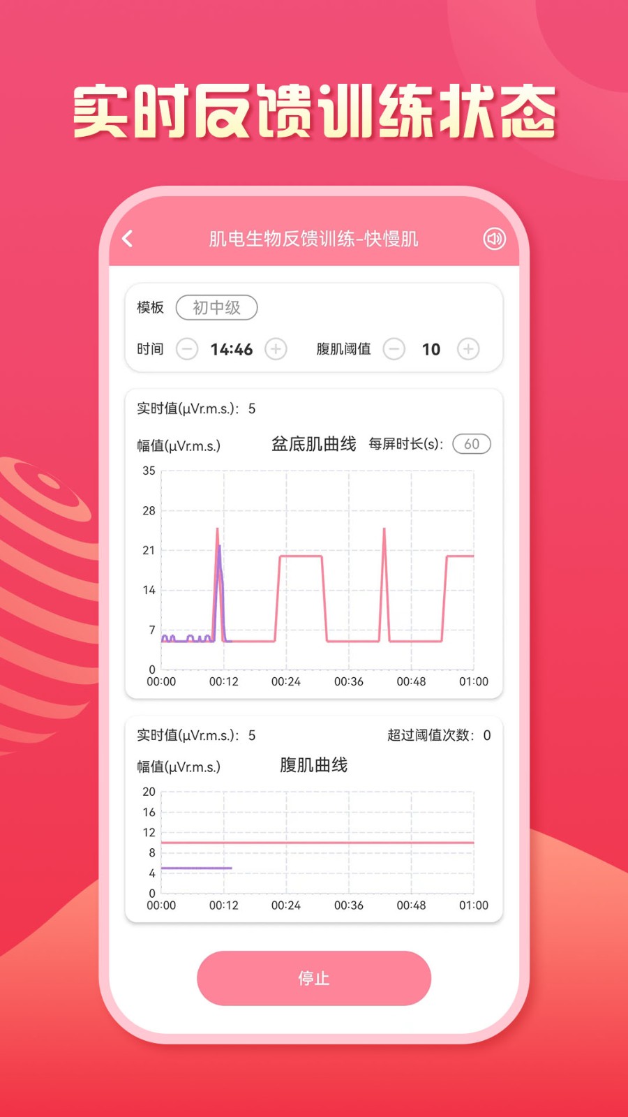 智能產康平臺手機版 v2.0.47安卓版 1