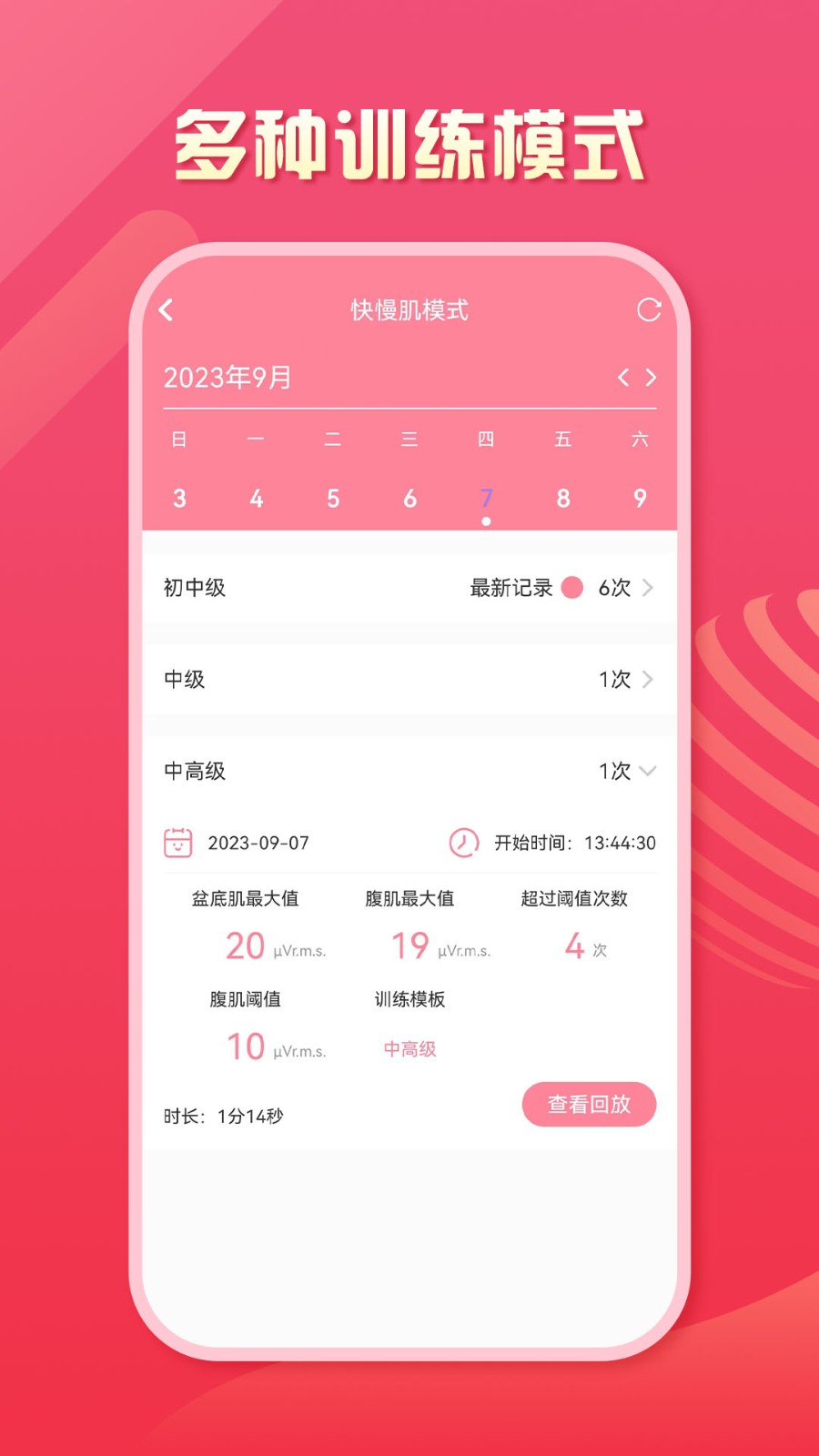 智能產康平臺手機版 v2.0.47安卓版 0