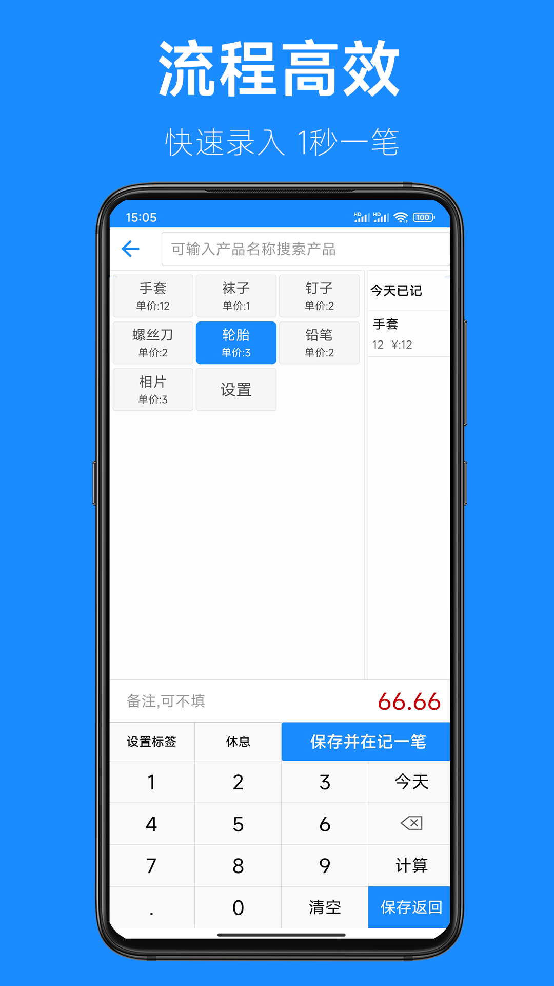 小明計件客戶端 v2.9.23安卓版 2