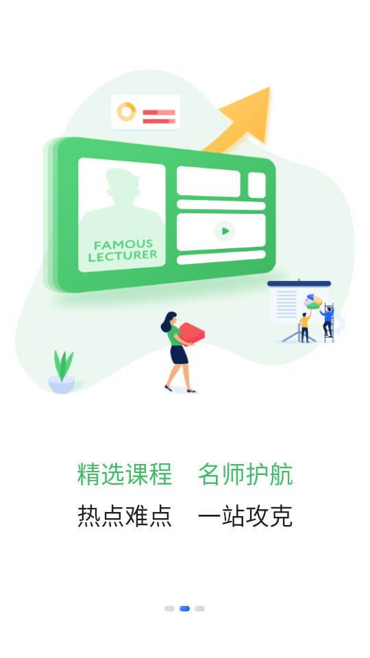東奧繼教學堂app 截圖1