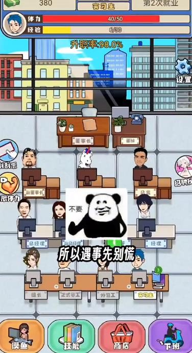 遇事不要慌 v1.0 0