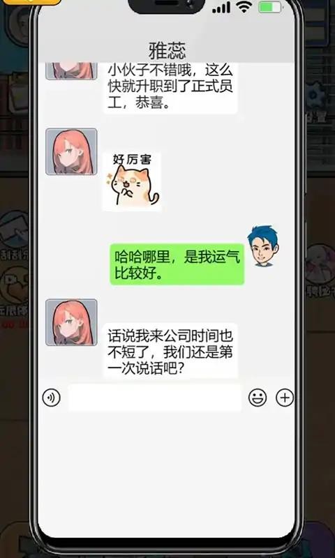 遇事不要慌 v1.0 2