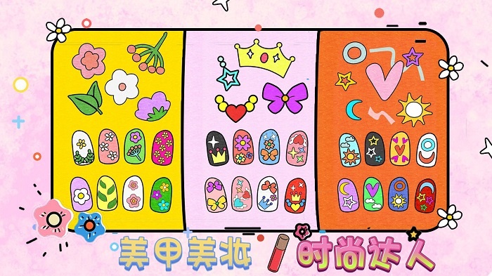 美甲美妝時尚達(dá)人 v1.1 2