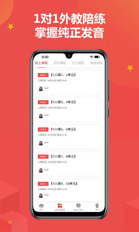 佳音英語(yǔ)軟件 v7.1.3安卓版 0
