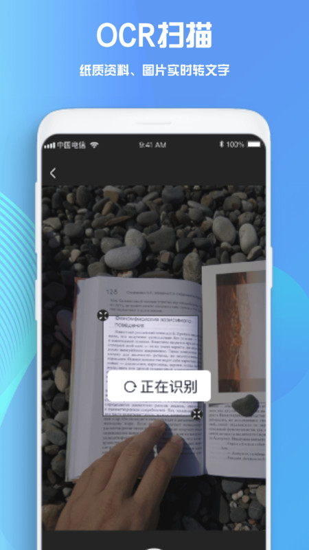 Notability學習筆記軟件 v3.3.3 安卓版 2