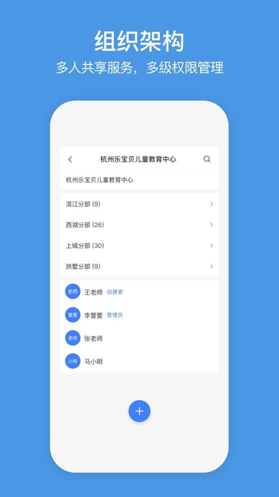 螢石商業智居小助手 v3.3.3 安卓最新版 2