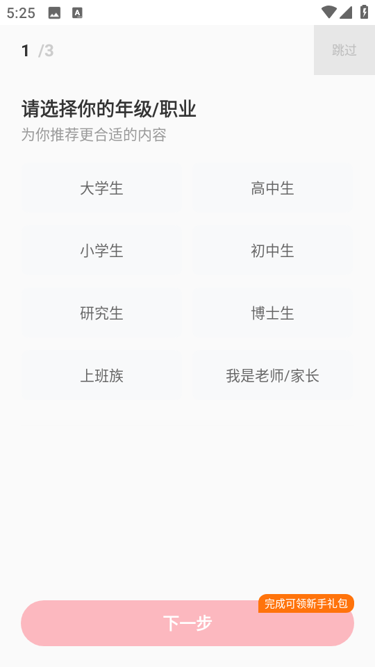 小站雅思專業版app v6.9.1 安卓最新版 0