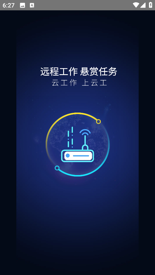 云工平臺(tái) v1.28.0 安卓版 1