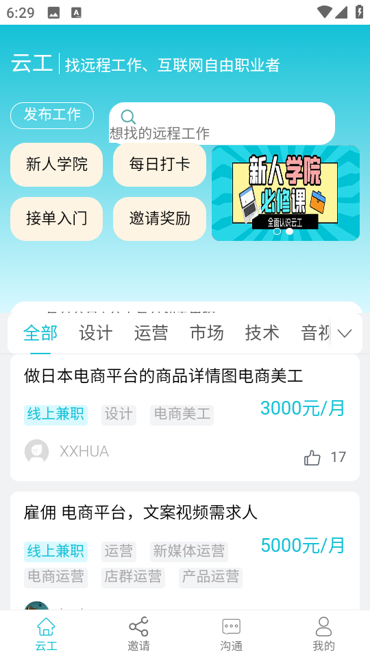 云工平臺(tái) v1.28.0 安卓版 0