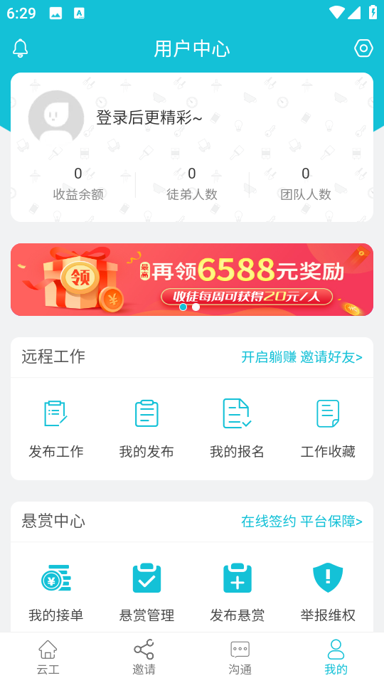 云工平臺(tái) v1.28.0 安卓版 2