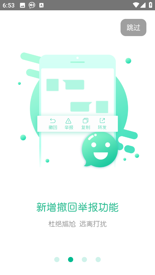 微喇實(shí)時對講 截圖0