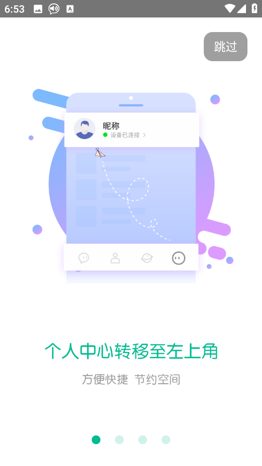微喇實(shí)時對講 截圖1