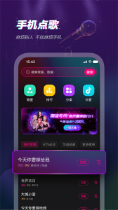 多唱手機版 v6.3.0 安卓版 0