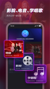多唱手機版 v6.3.0 安卓版 1