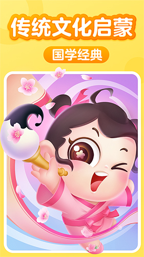 兒童閱讀訓(xùn)練營軟件 v1.38.0 安卓版 0